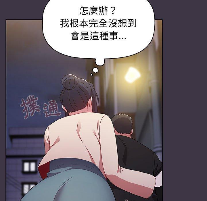 第35话-小孩子才做选择-Team B-Yam | 呼噜（第33张）