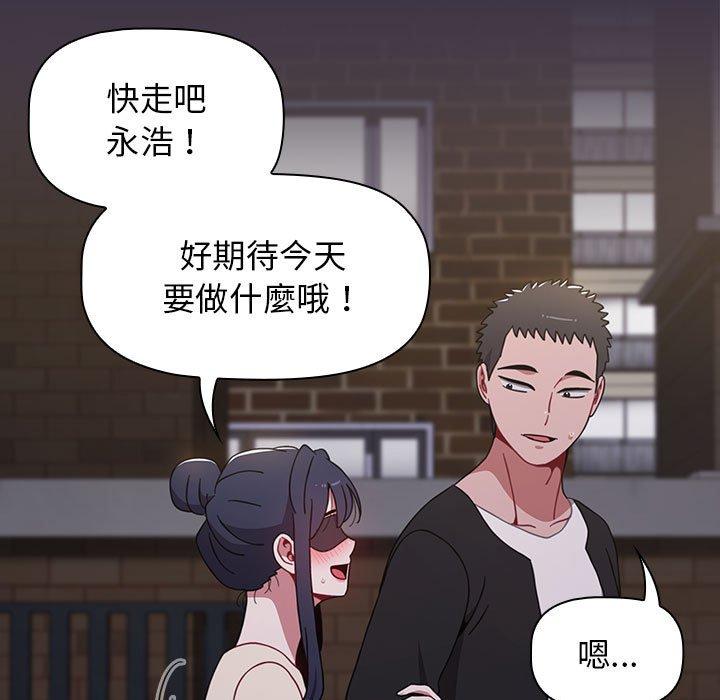 第35话-小孩子才做选择-Team B-Yam | 呼噜（第41张）