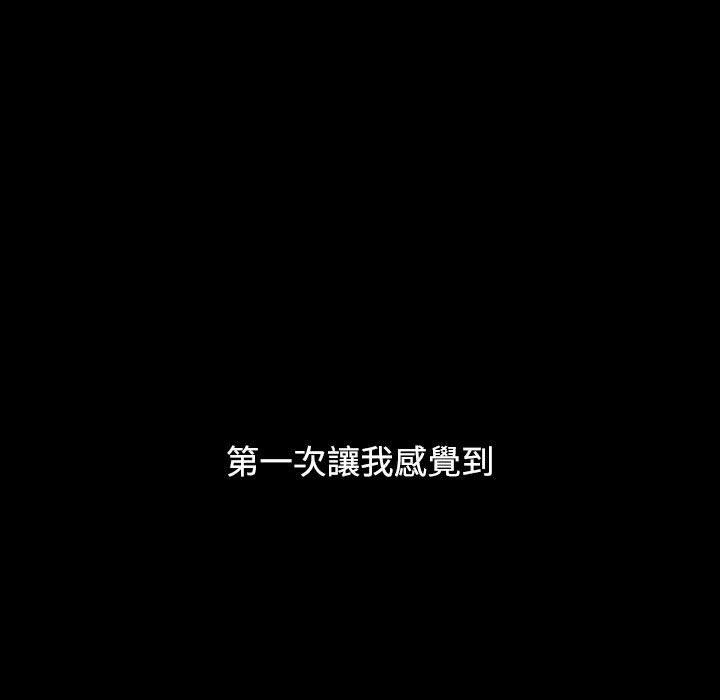 第36话-小孩子才做选择-Team B-Yam | 呼噜（第17张）