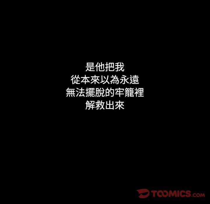 第36话-小孩子才做选择-Team B-Yam | 呼噜（第20张）