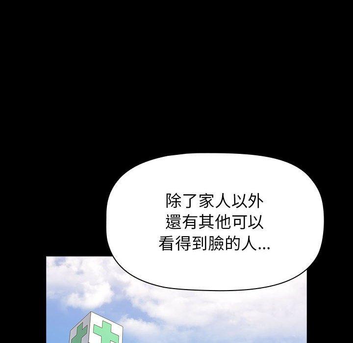 第36话-小孩子才做选择-Team B-Yam | 呼噜（第24张）