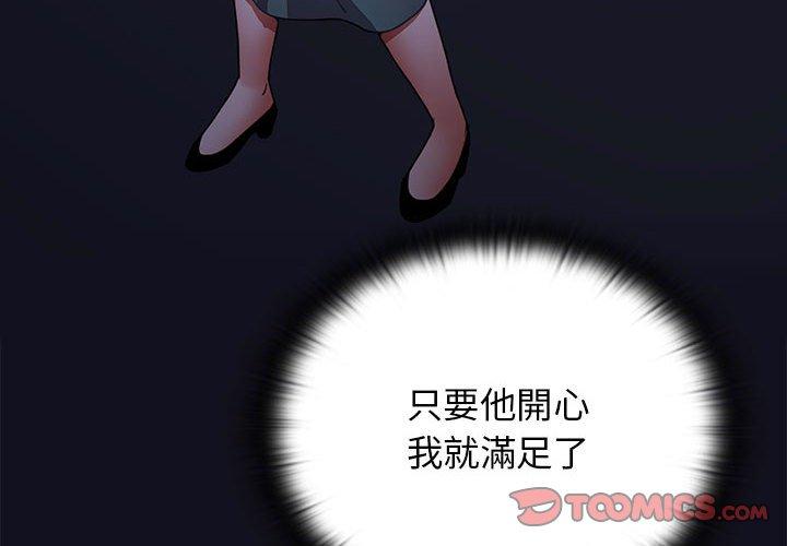 第37话-小孩子才做选择-Team B-Yam | 呼噜（第4张）
