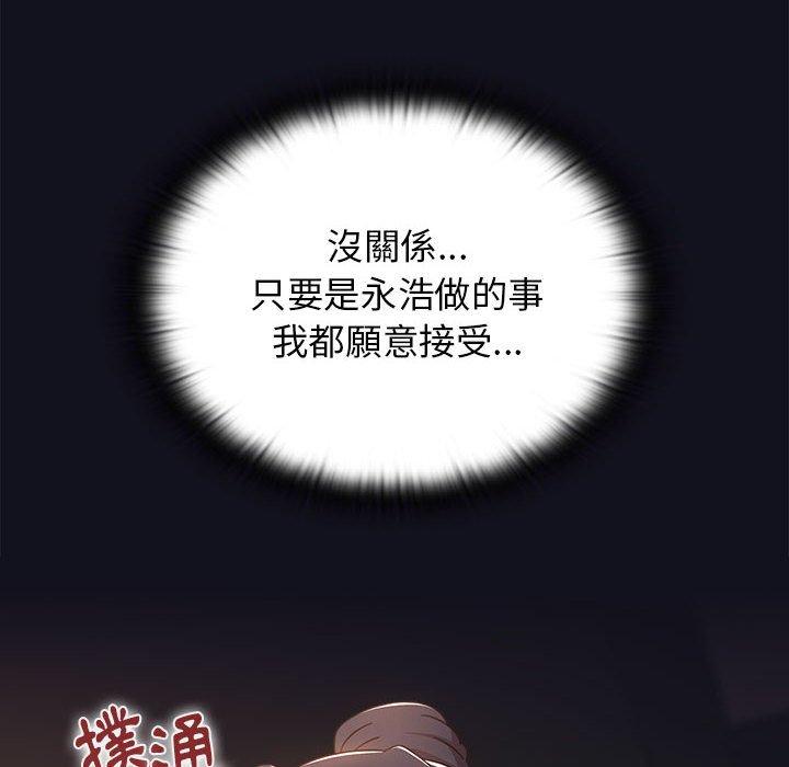 第37话-小孩子才做选择-Team B-Yam | 呼噜（第8张）