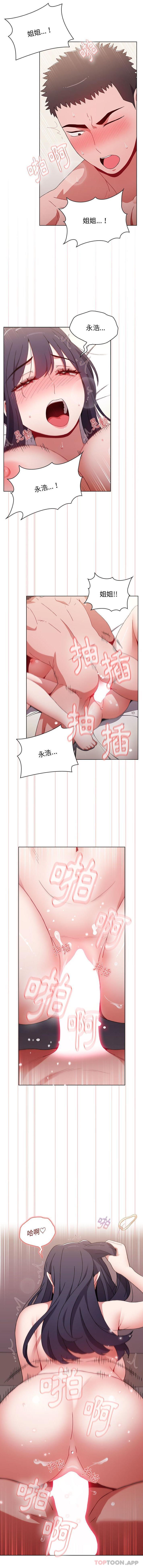 第38话-小孩子才做选择-Team B-Yam | 呼噜（第11张）