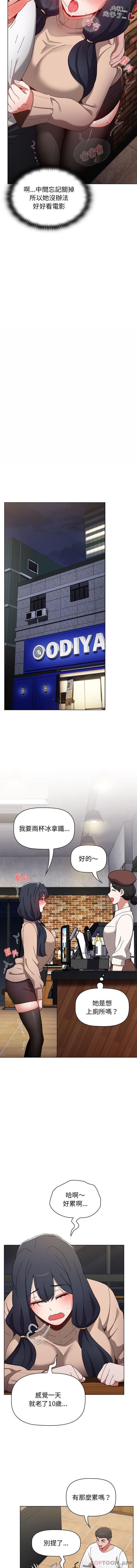 第39话-小孩子才做选择-Team B-Yam | 呼噜（第10张）