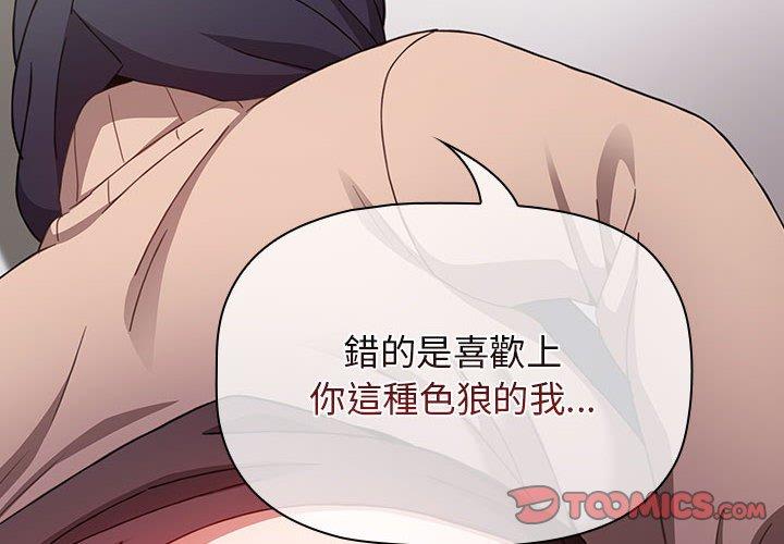 第40话-小孩子才做选择-Team B-Yam | 呼噜（第4张）