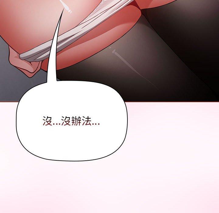 第40话-小孩子才做选择-Team B-Yam | 呼噜（第6张）