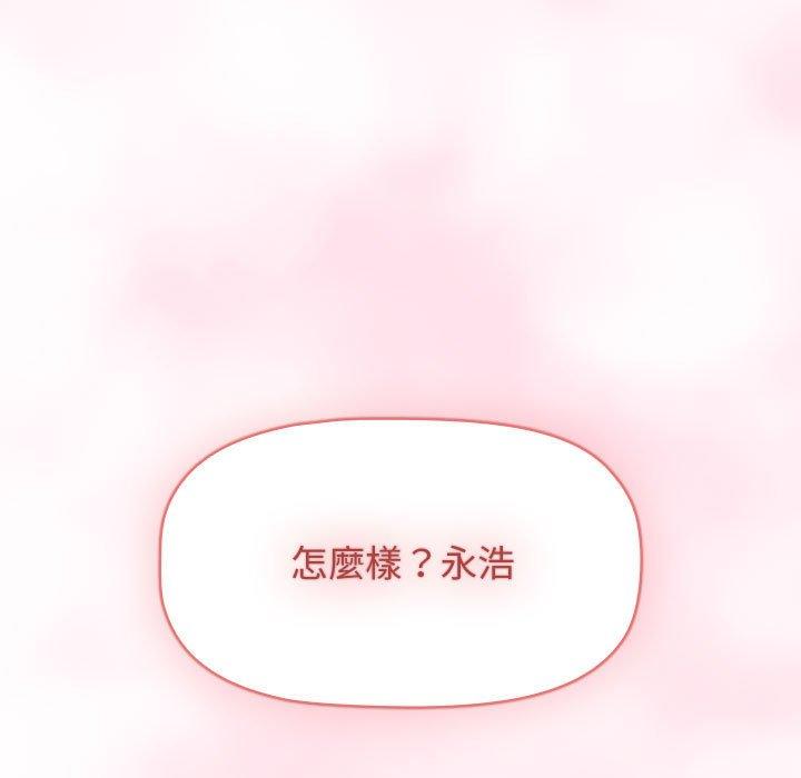 第40话-小孩子才做选择-Team B-Yam | 呼噜（第9张）