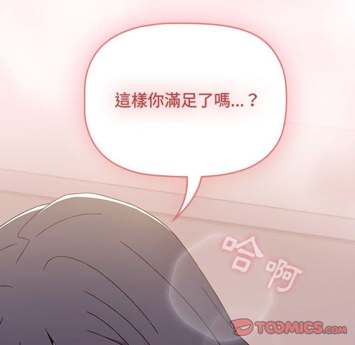 第40话-小孩子才做选择-Team B-Yam | 呼噜（第12张）