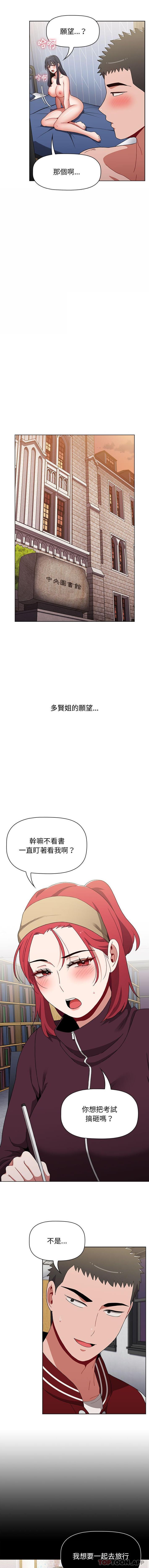第41话-小孩子才做选择-Team B-Yam | 呼噜（第15张）