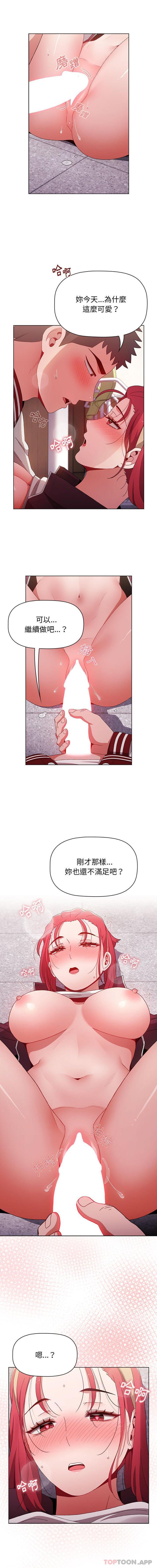 第43话-小孩子才做选择-Team B-Yam | 呼噜（第13张）