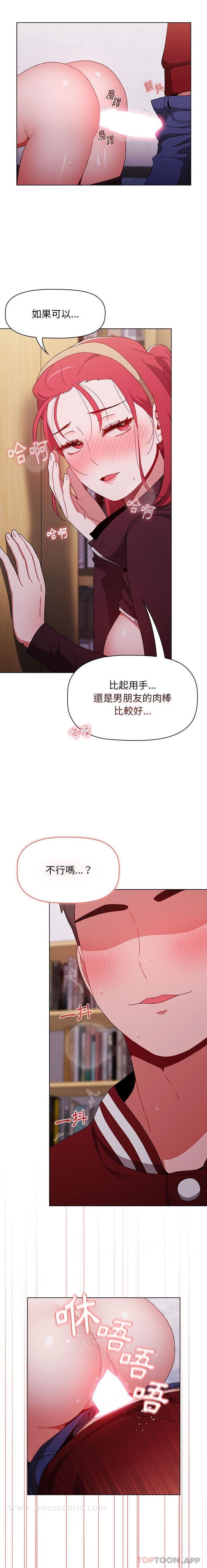 第44话-小孩子才做选择-Team B-Yam | 呼噜（第11张）