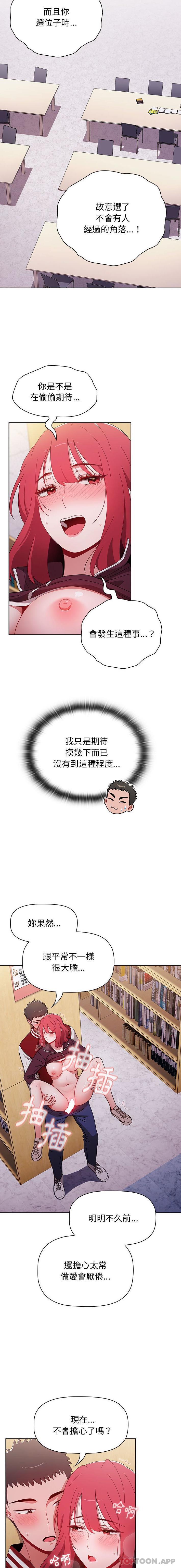 第45话-小孩子才做选择-Team B-Yam | 呼噜（第10张）