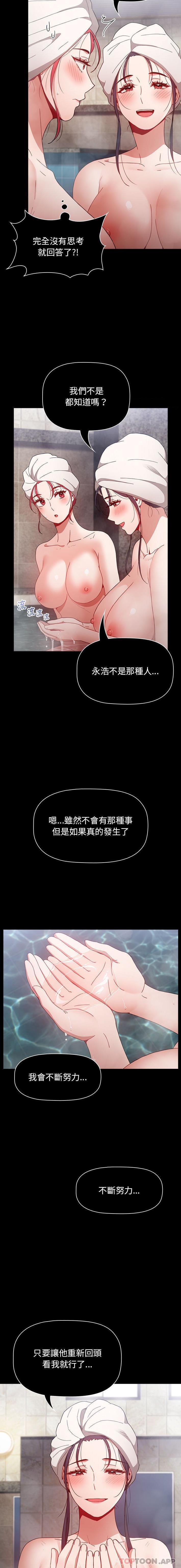 第45话-小孩子才做选择-Team B-Yam | 呼噜（第12张）