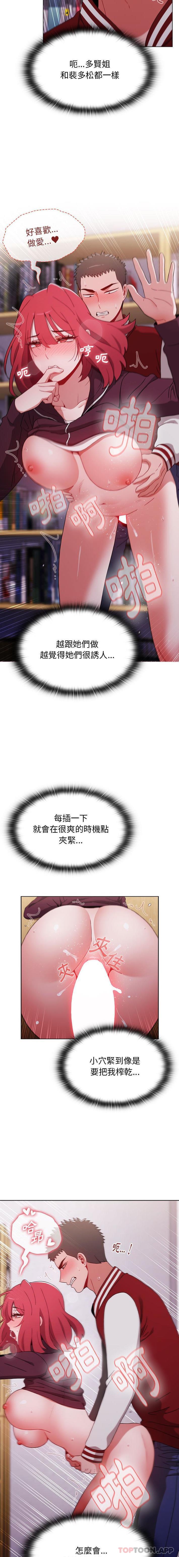 第45话-小孩子才做选择-Team B-Yam | 呼噜（第18张）