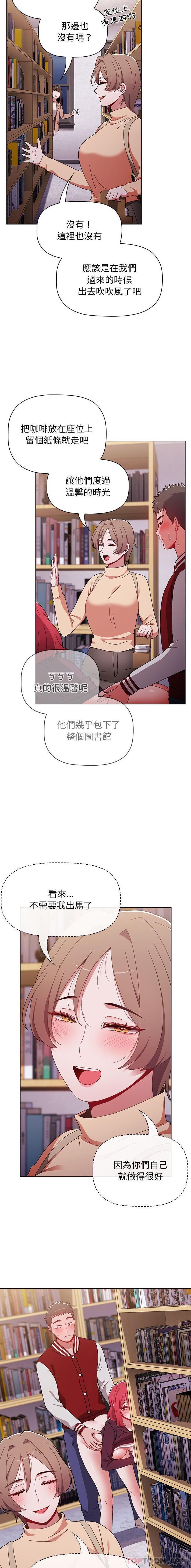 第46话-小孩子才做选择-Team B-Yam | 呼噜（第10张）
