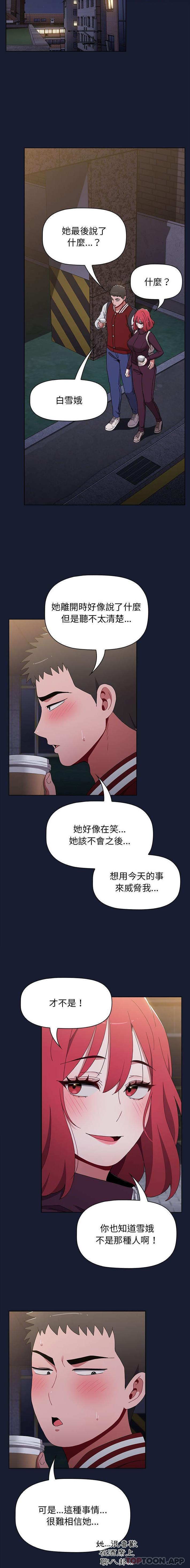 第46话-小孩子才做选择-Team B-Yam | 呼噜（第12张）
