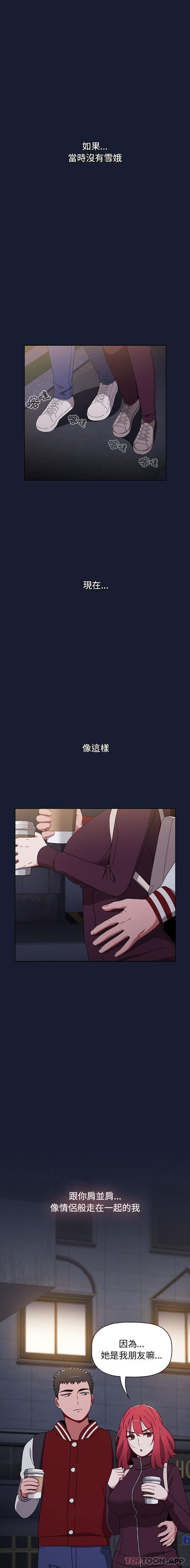 第46话-小孩子才做选择-Team B-Yam | 呼噜（第14张）