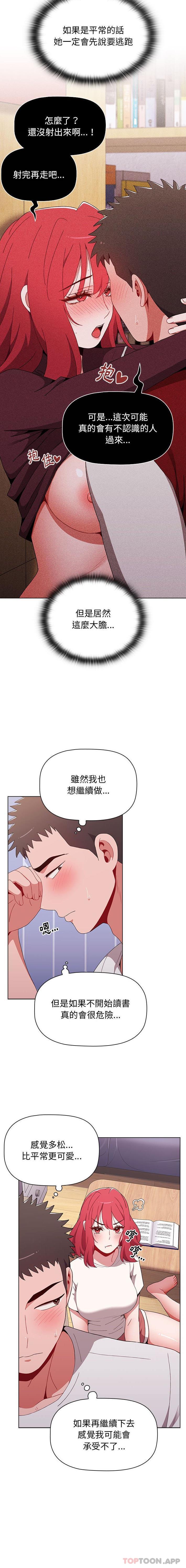 第47话-小孩子才做选择-Team B-Yam | 呼噜（第7张）