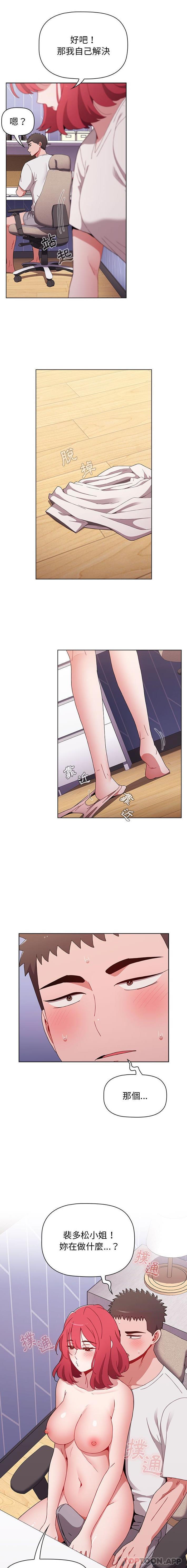 第47话-小孩子才做选择-Team B-Yam | 呼噜（第8张）