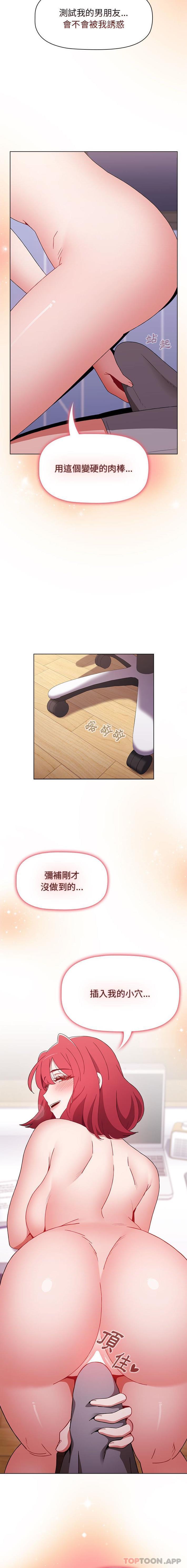 第47话-小孩子才做选择-Team B-Yam | 呼噜（第15张）