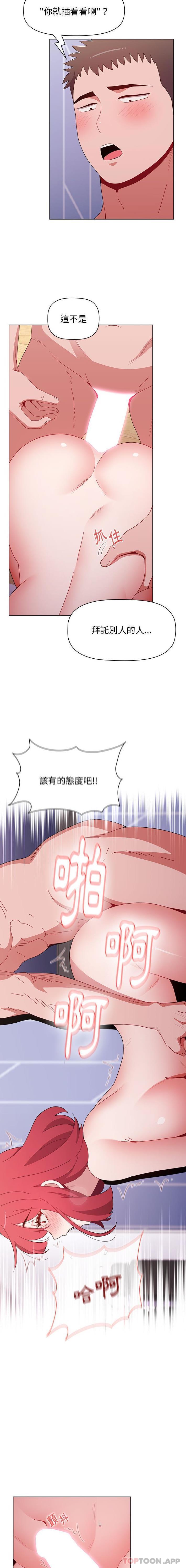 第47话-小孩子才做选择-Team B-Yam | 呼噜（第18张）
