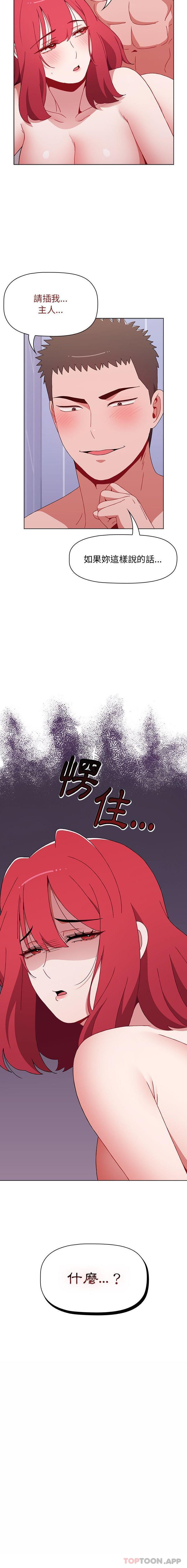 第47话-小孩子才做选择-Team B-Yam | 呼噜（第21张）