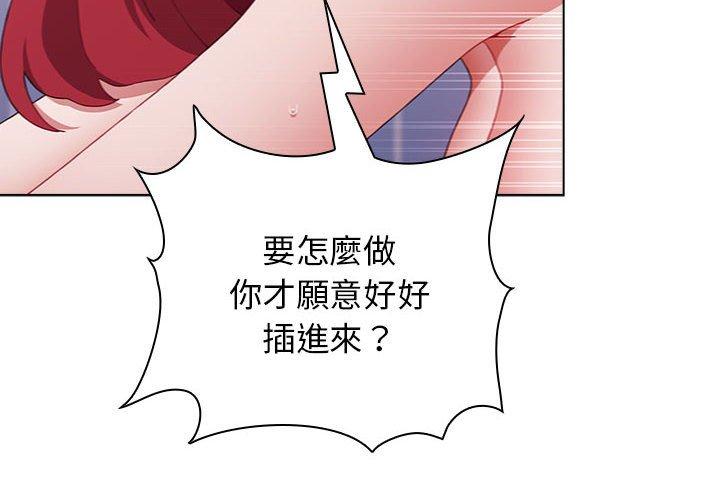 第48话-小孩子才做选择-Team B-Yam | 呼噜（第4张）