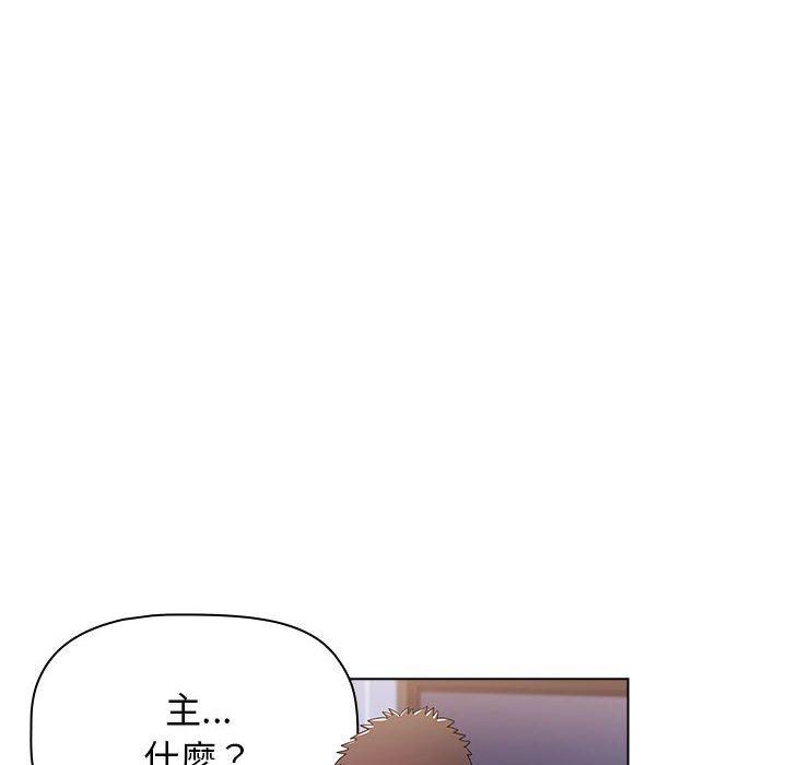 第48话-小孩子才做选择-Team B-Yam | 呼噜（第16张）
