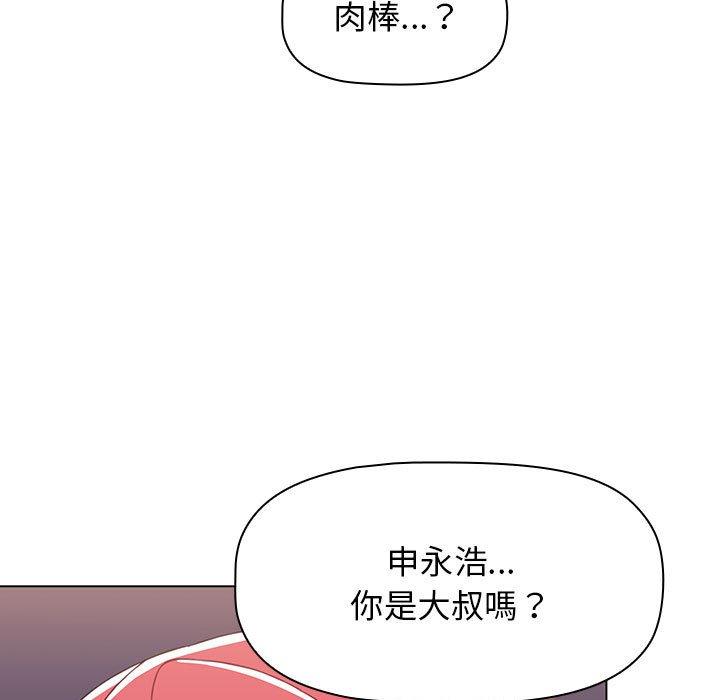 第48话-小孩子才做选择-Team B-Yam | 呼噜（第23张）
