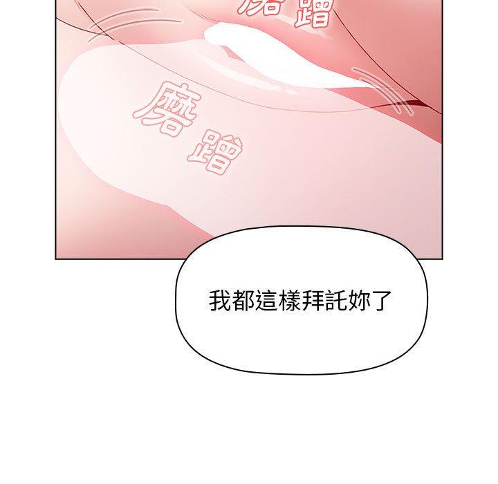 第48话-小孩子才做选择-Team B-Yam | 呼噜（第33张）