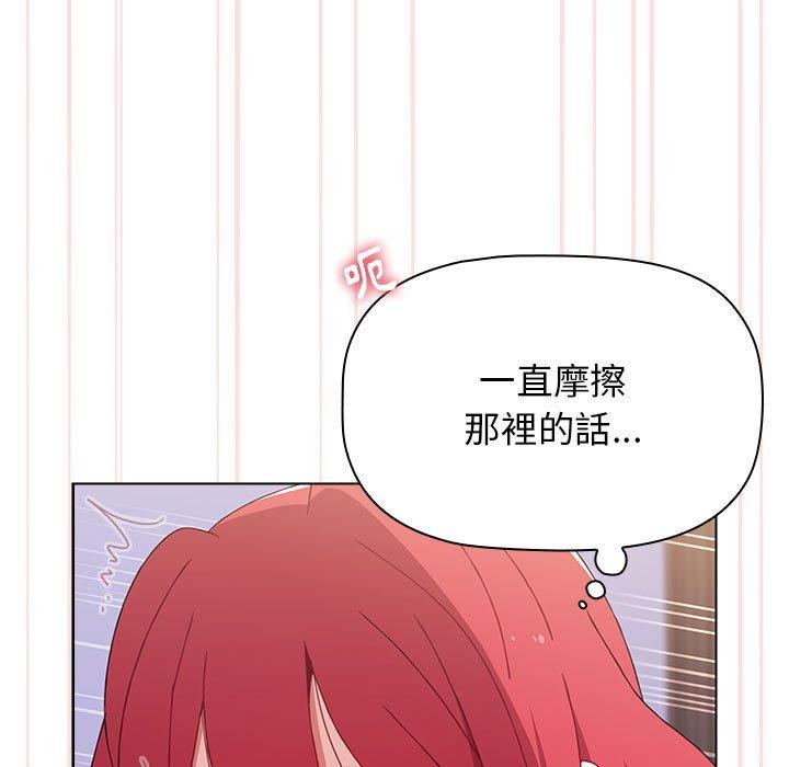 第48话-小孩子才做选择-Team B-Yam | 呼噜（第45张）