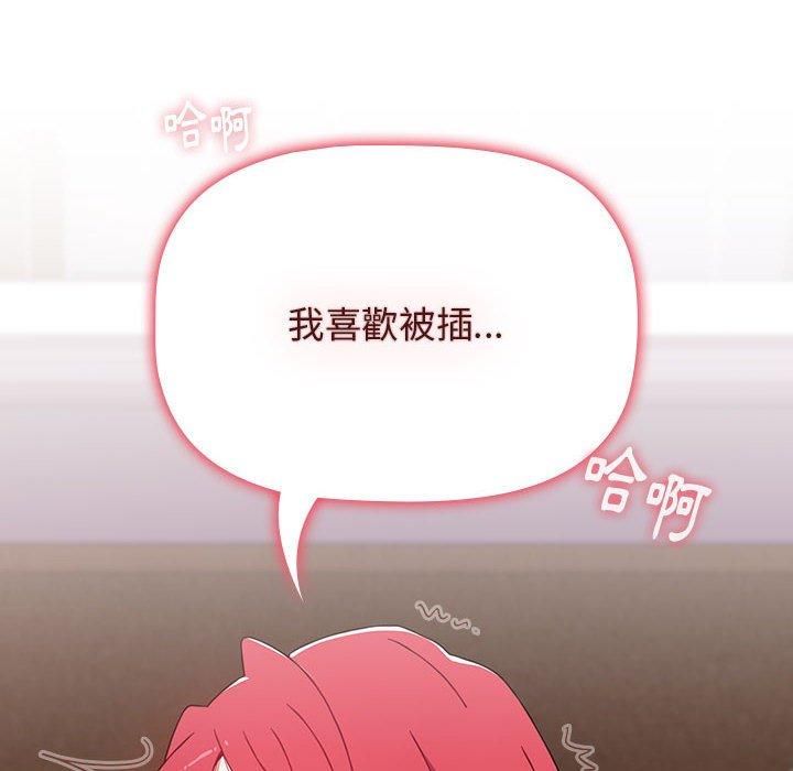 第48话-小孩子才做选择-Team B-Yam | 呼噜（第54张）