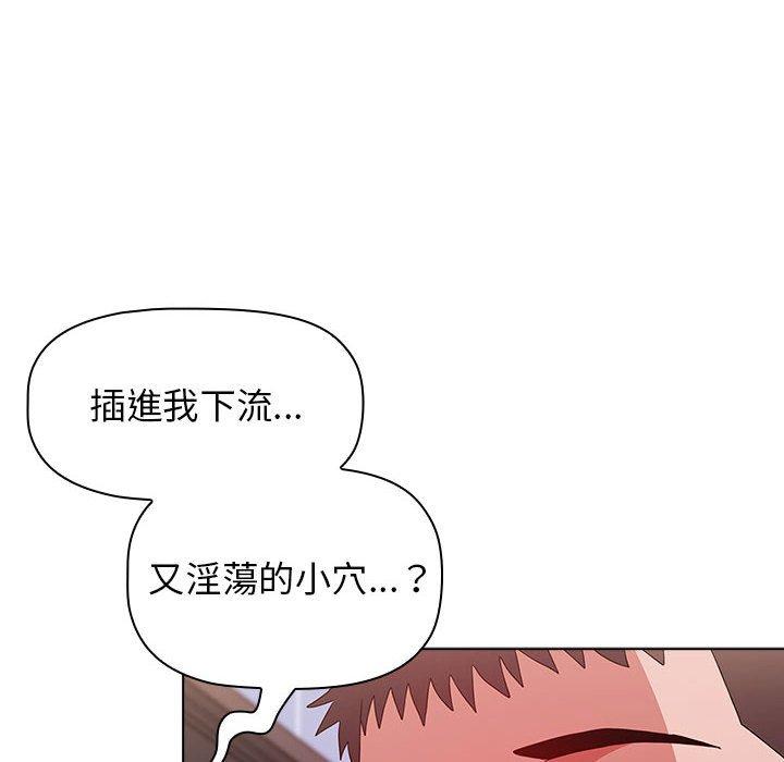 第48话-小孩子才做选择-Team B-Yam | 呼噜（第58张）