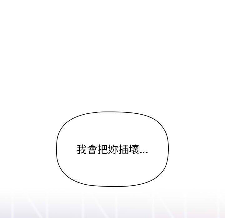 第48话-小孩子才做选择-Team B-Yam | 呼噜（第65张）