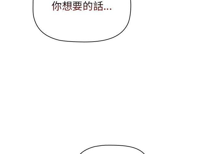 第49话-小孩子才做选择-Team B-Yam | 呼噜（第4张）