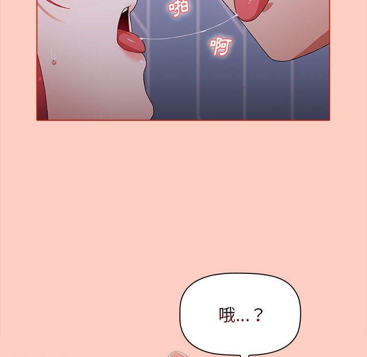第50话-小孩子才做选择-Team B-Yam | 呼噜（第8张）
