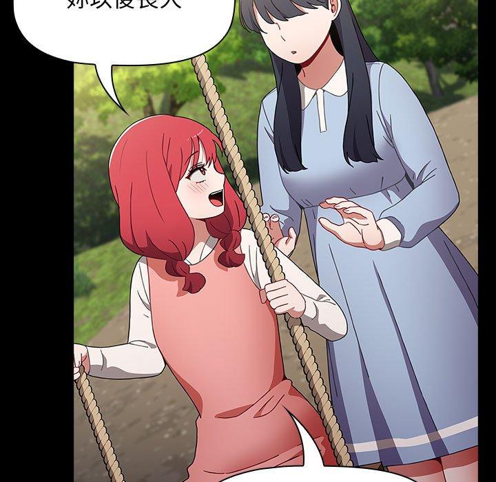 第50话-小孩子才做选择-Team B-Yam | 呼噜（第23张）