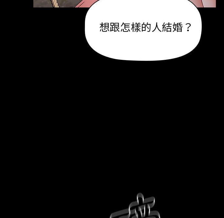 第50话-小孩子才做选择-Team B-Yam | 呼噜（第24张）