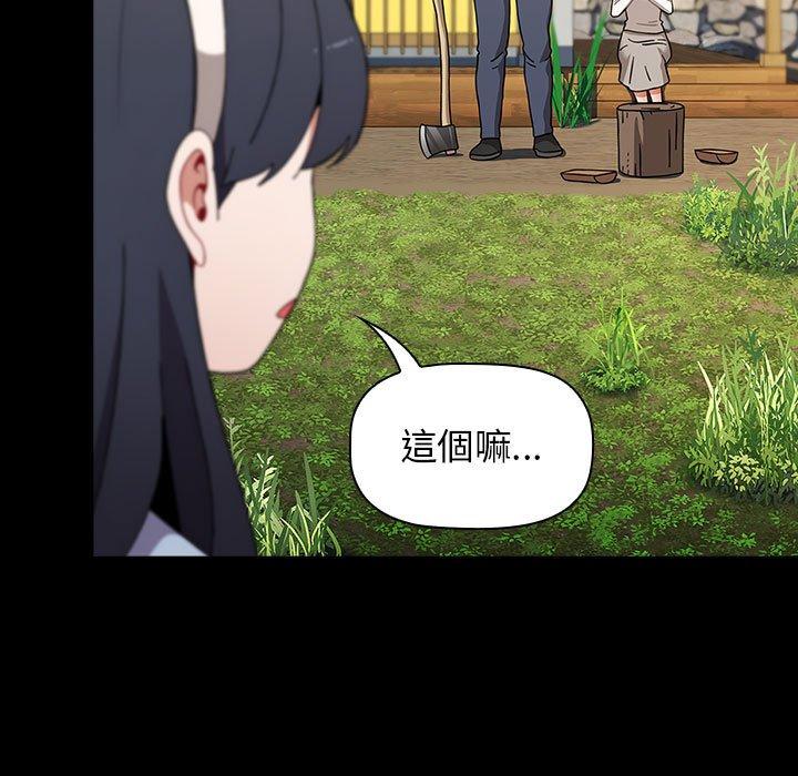 第50话-小孩子才做选择-Team B-Yam | 呼噜（第29张）