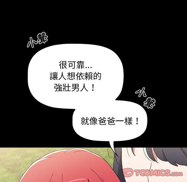第50话-小孩子才做选择-Team B-Yam | 呼噜（第30张）