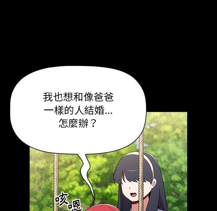 第50话-小孩子才做选择-Team B-Yam | 呼噜（第32张）