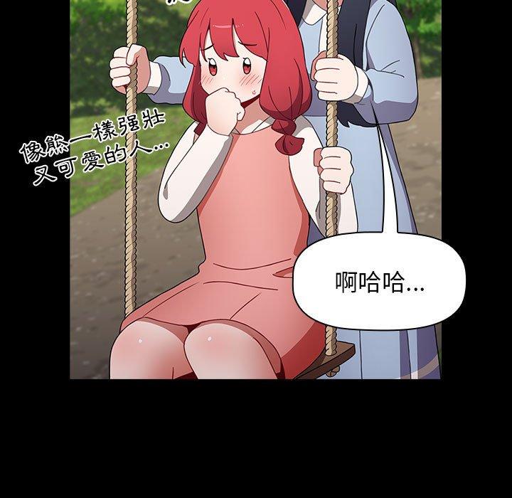 第50话-小孩子才做选择-Team B-Yam | 呼噜（第33张）