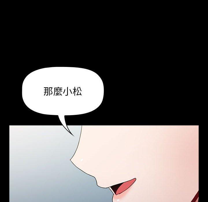 第50话-小孩子才做选择-Team B-Yam | 呼噜（第34张）