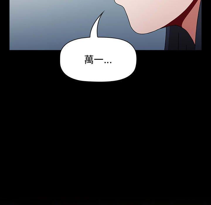 第50话-小孩子才做选择-Team B-Yam | 呼噜（第35张）