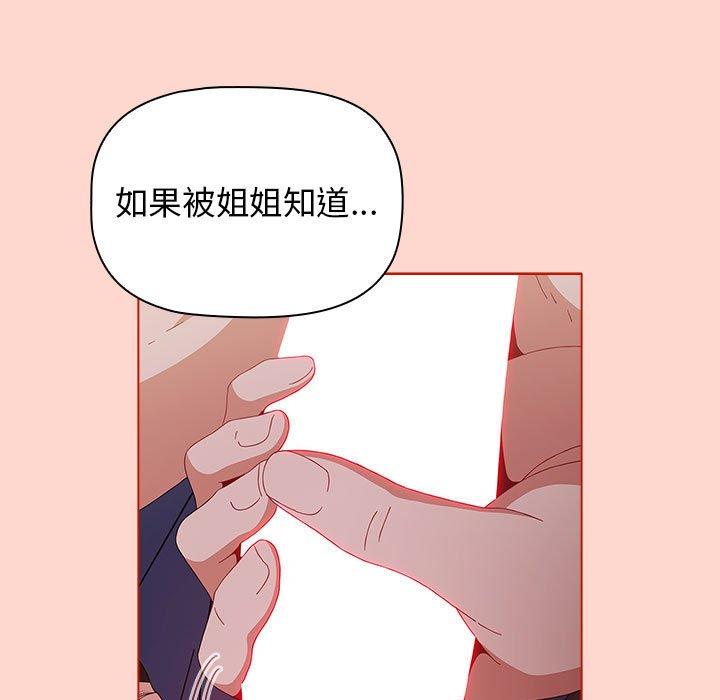 第50话-小孩子才做选择-Team B-Yam | 呼噜（第47张）