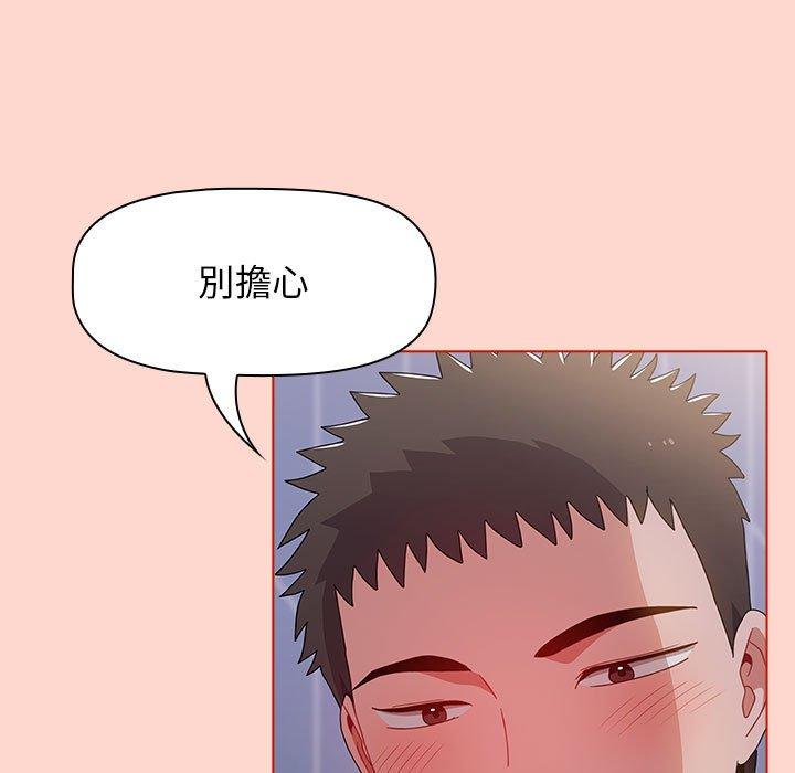 第50话-小孩子才做选择-Team B-Yam | 呼噜（第49张）