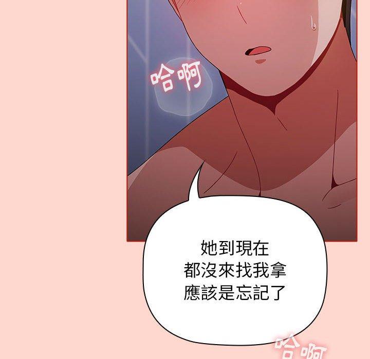 第50话-小孩子才做选择-Team B-Yam | 呼噜（第50张）