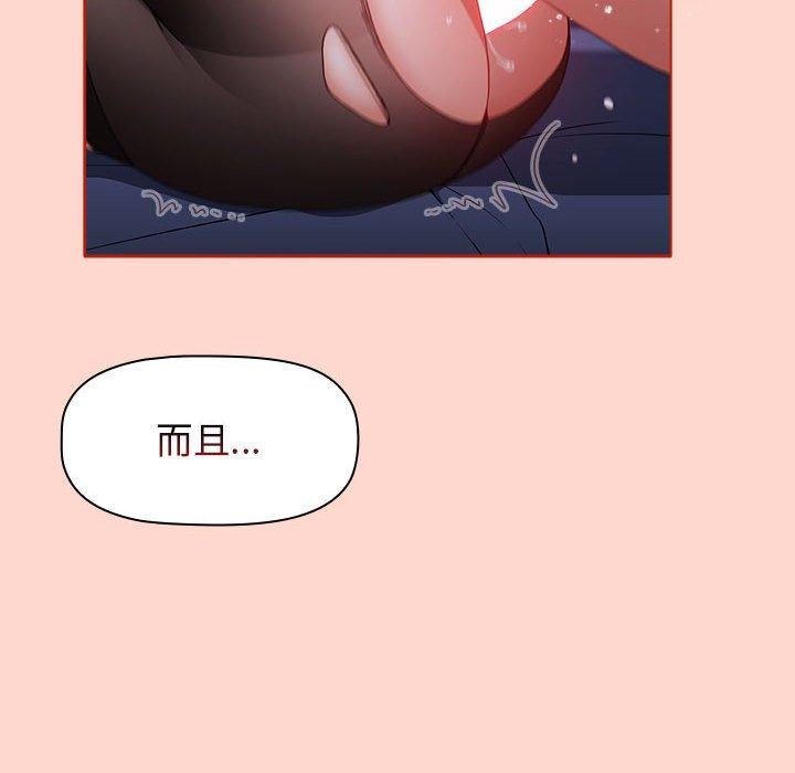 第50话-小孩子才做选择-Team B-Yam | 呼噜（第52张）
