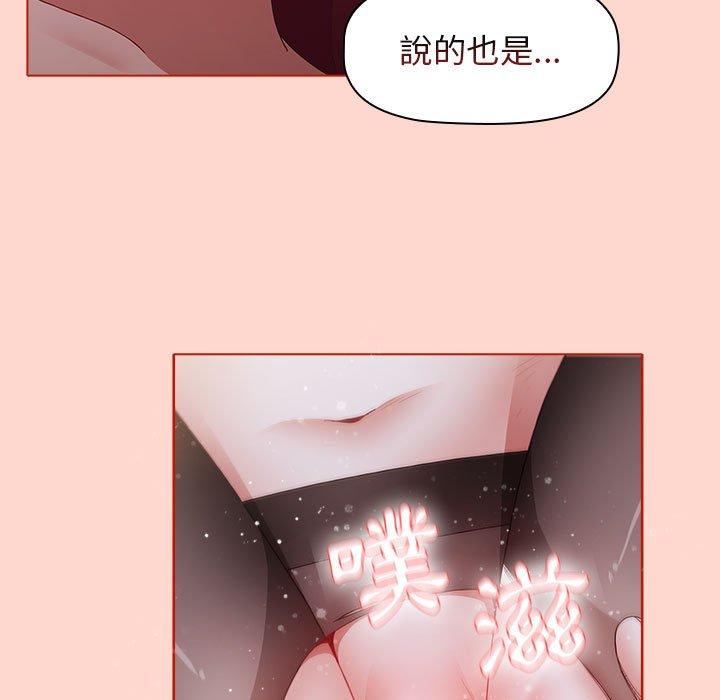 第50话-小孩子才做选择-Team B-Yam | 呼噜（第59张）